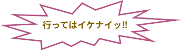 のぼりと整形・ウイズ小児科投稿グループの実態とはッ⁉