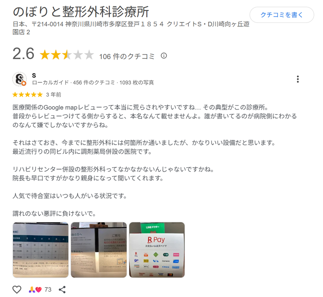 clinic WIZ のぼりと・ゆうえん小児科