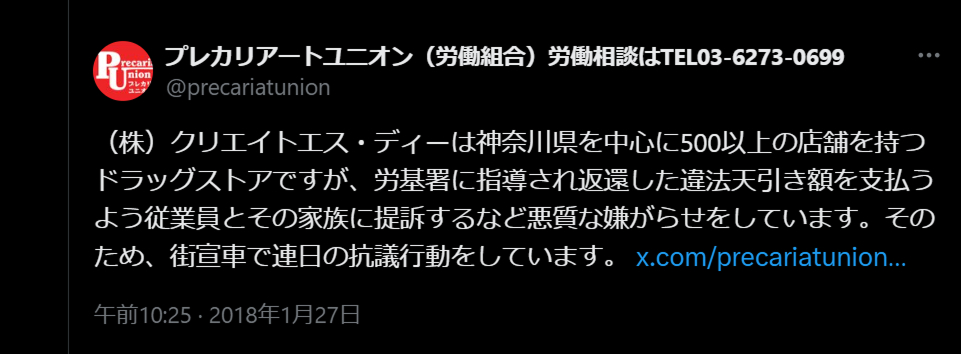 その反社的、邪教的な性質は、