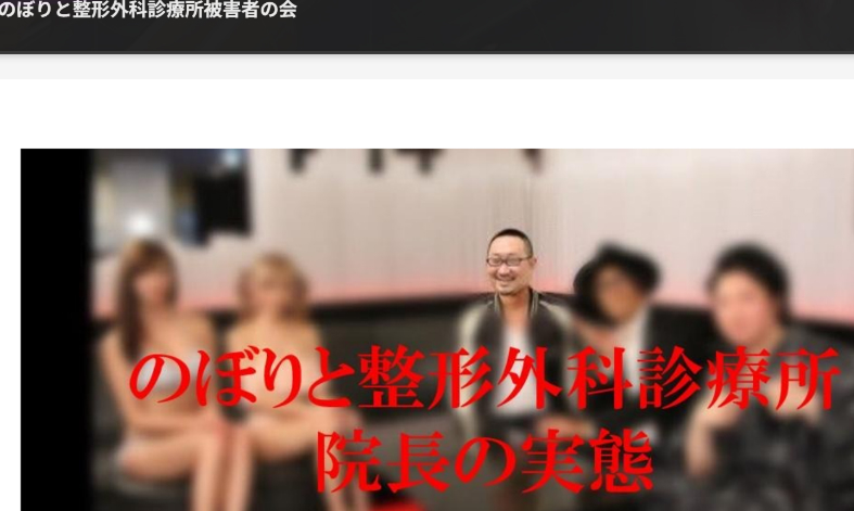 のぼりと整形外科診療所